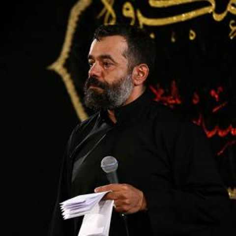 Mahmoud Karimi Ba Shahidanat